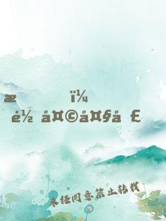 我，齊天大圣，誓不成佛!